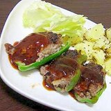 美味しいよ♪栄養満点♪ピーマンの肉詰め